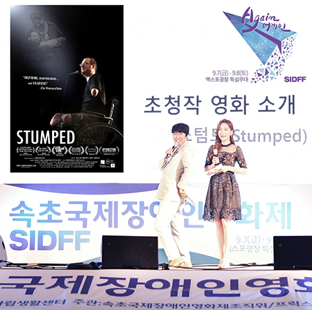 STUMPED presented in Korea as Opening Night Film of the Sokcho International Disability Film Festival. Photo provided by U.S. Embassy Seoul